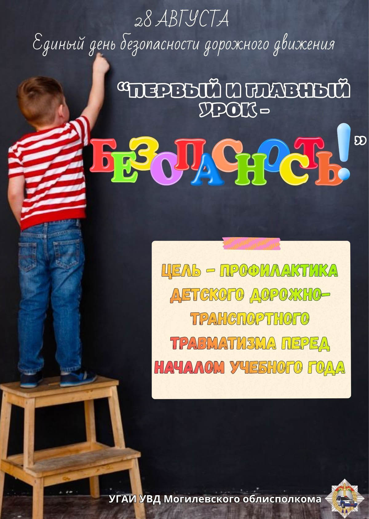 Листовка ЕДБДД
